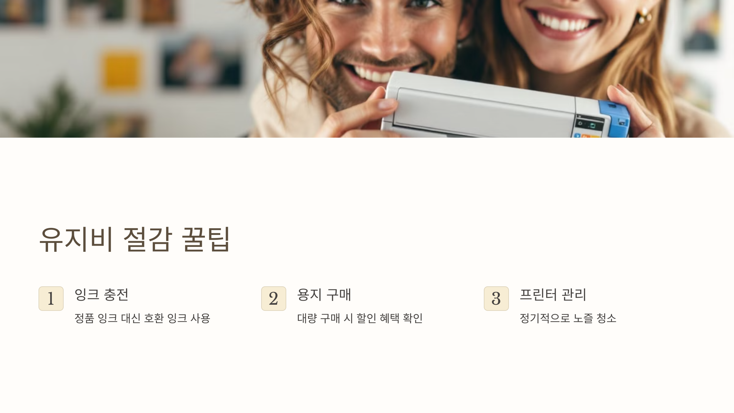 🛠️ 유지비 절감 꿀팁