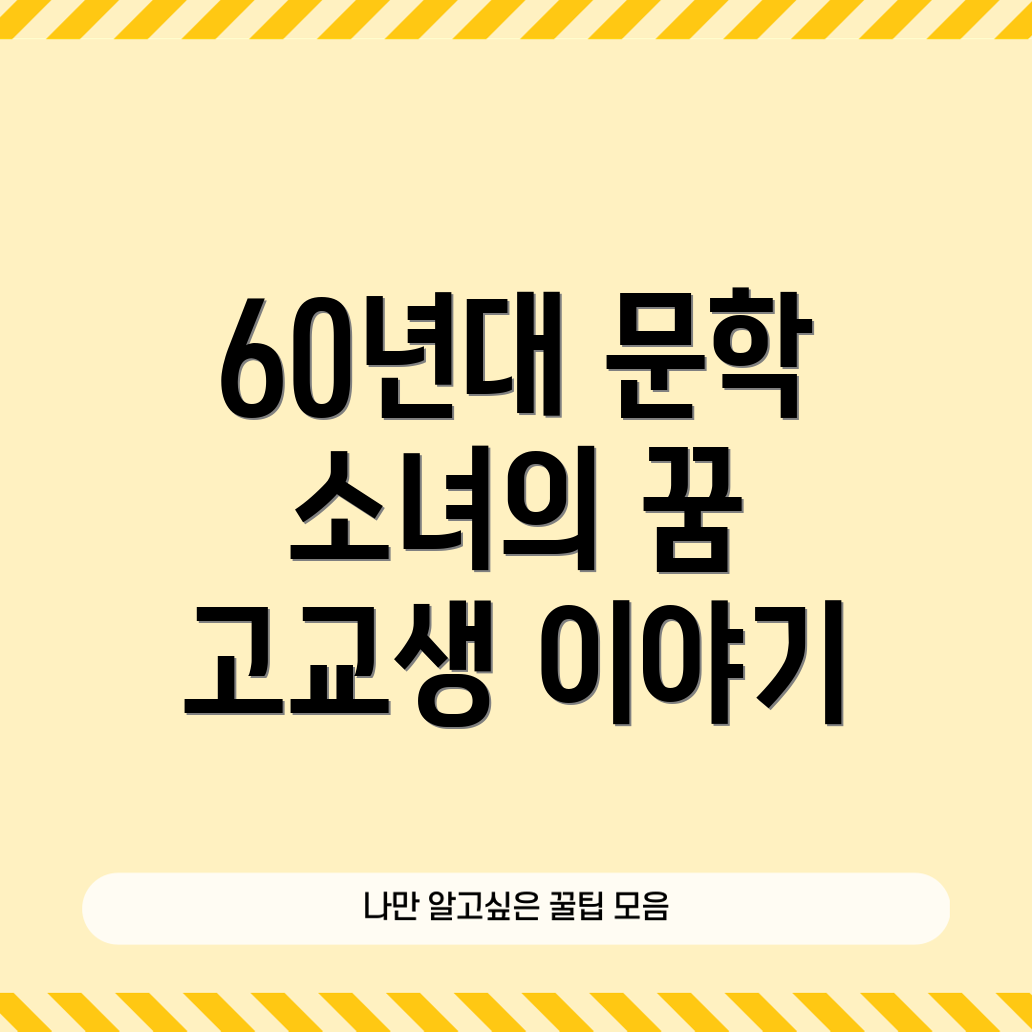 공주 고등학생의 문학 활동