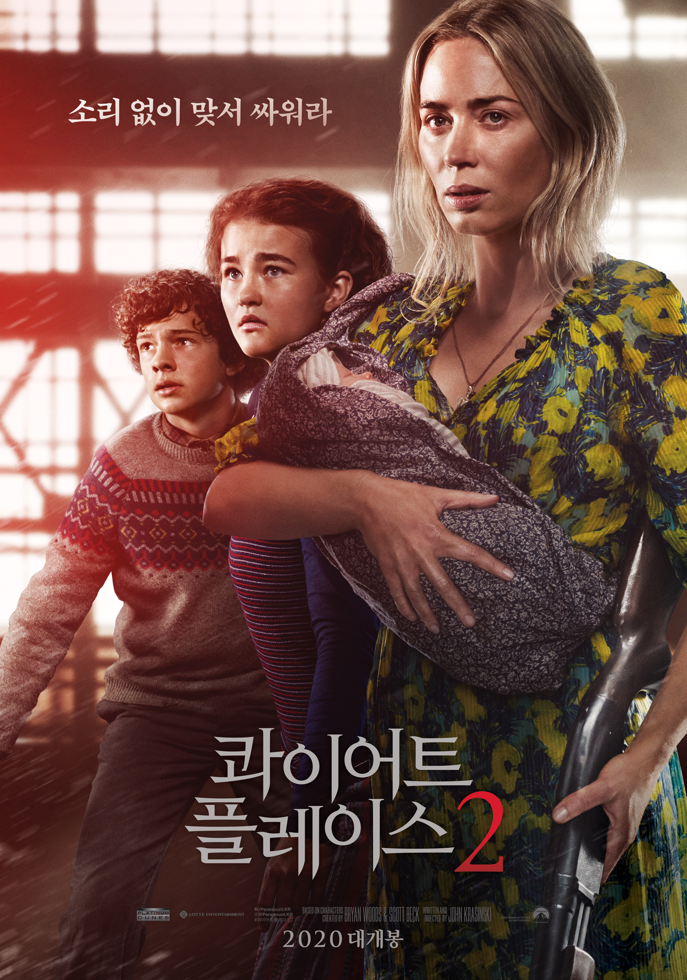  영화 '콰이어트 플레이스2' 줄거리 및 결말
