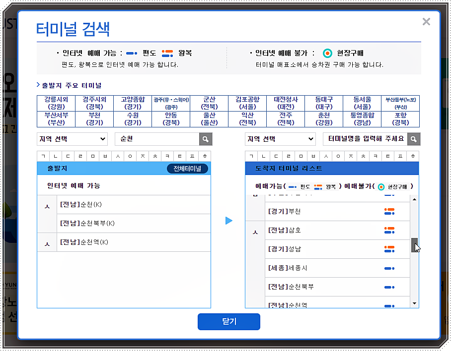 삼호, 성남, 세종