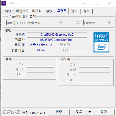 cpu-z 한글판 다운로드