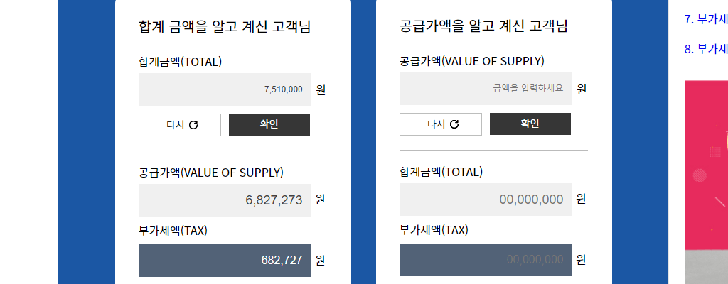 부가세 1원차이 예시