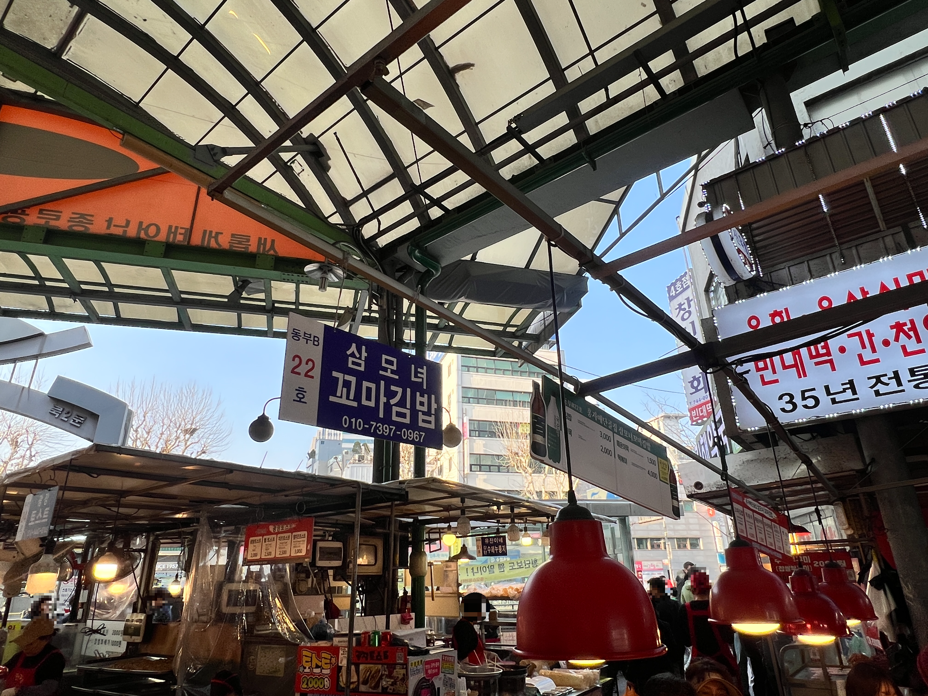 삼모녀 꼬마김밥 간판