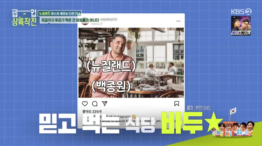 팝업 상륙작전 뉴질랜드 미트볼 맛집 바두★ 어디? 마스터 셰프 소고기, 프레이피시, 사슴고기 5 img