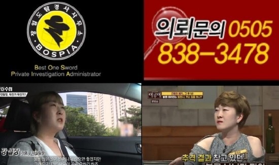  [사람찾기,사람찾는법,핸드폰위치] 탐정장일도,장일도탐정,장일도탐경사 (흥신소,심부름센터)