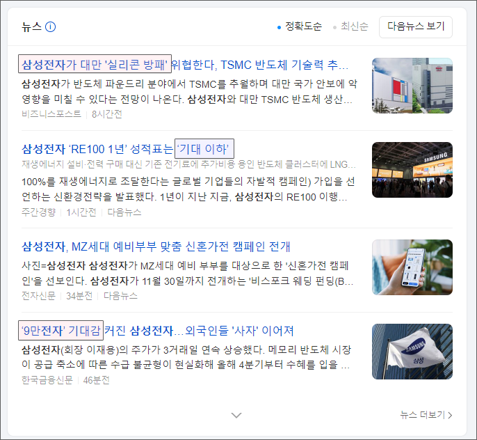 삼성전자 뉴스