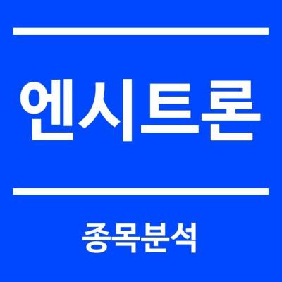 엔시트론(5).jpg