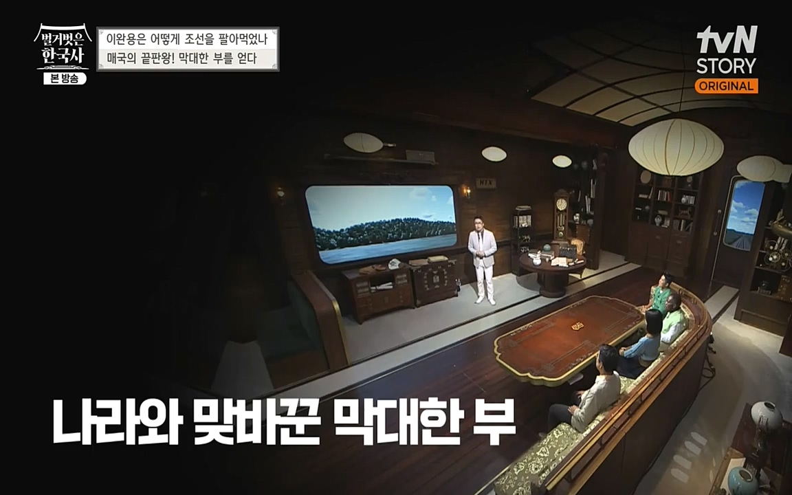 벌거벗은 한국사.E22.220922p-NEXT.mp4_20220926_205307.600.jpg