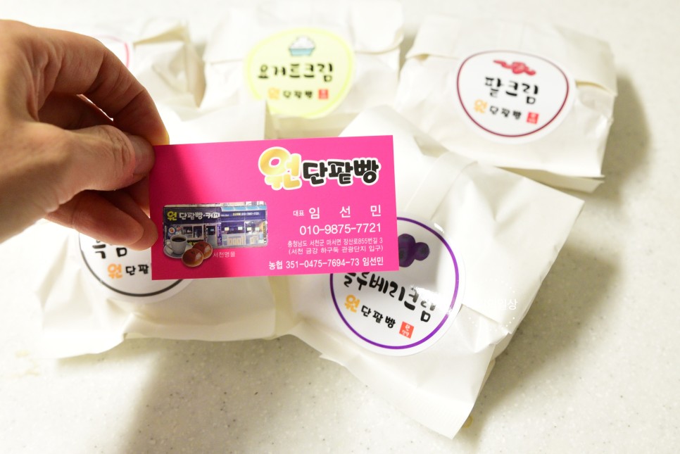 저렴한 추석 선물 서천 명물빵 11