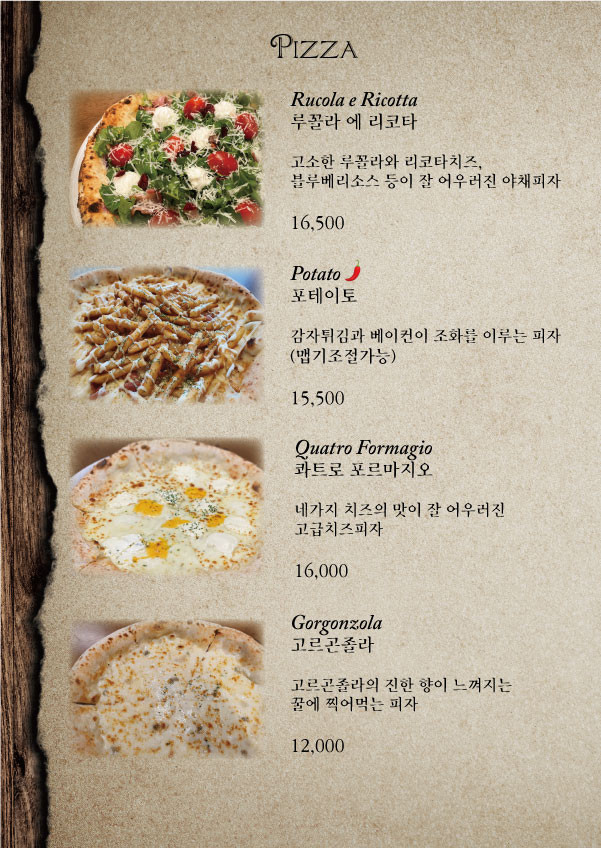 핏제리아안티코 이미지
