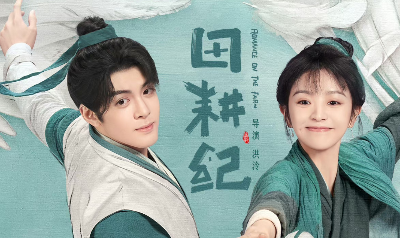  전경기 (Romance on the Farm) ep1 대본