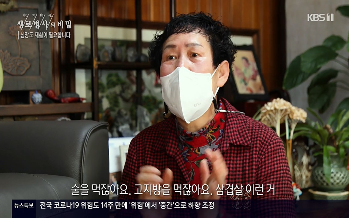 생로병사의 비밀.E820.220428p-NEXT.mp4_20220501_190320.816.jpg