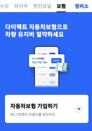 카닥-자동차보험