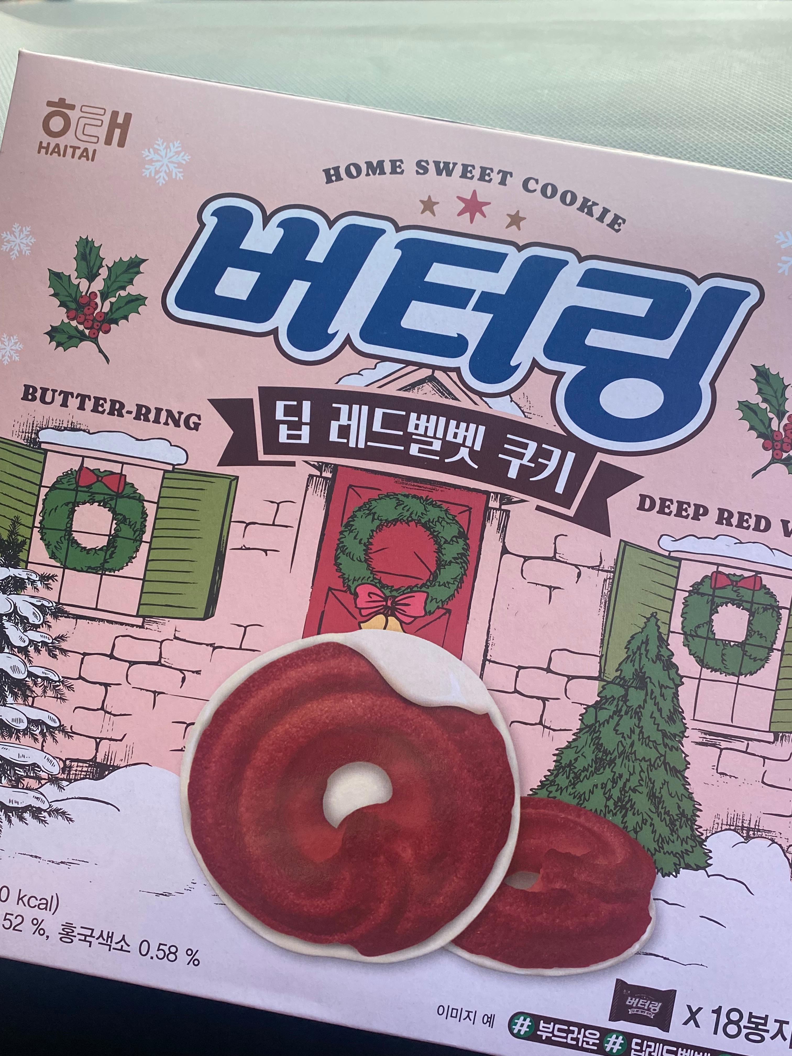 딥 레드벨벳 쿠키 버터링 해태제과 신상과자