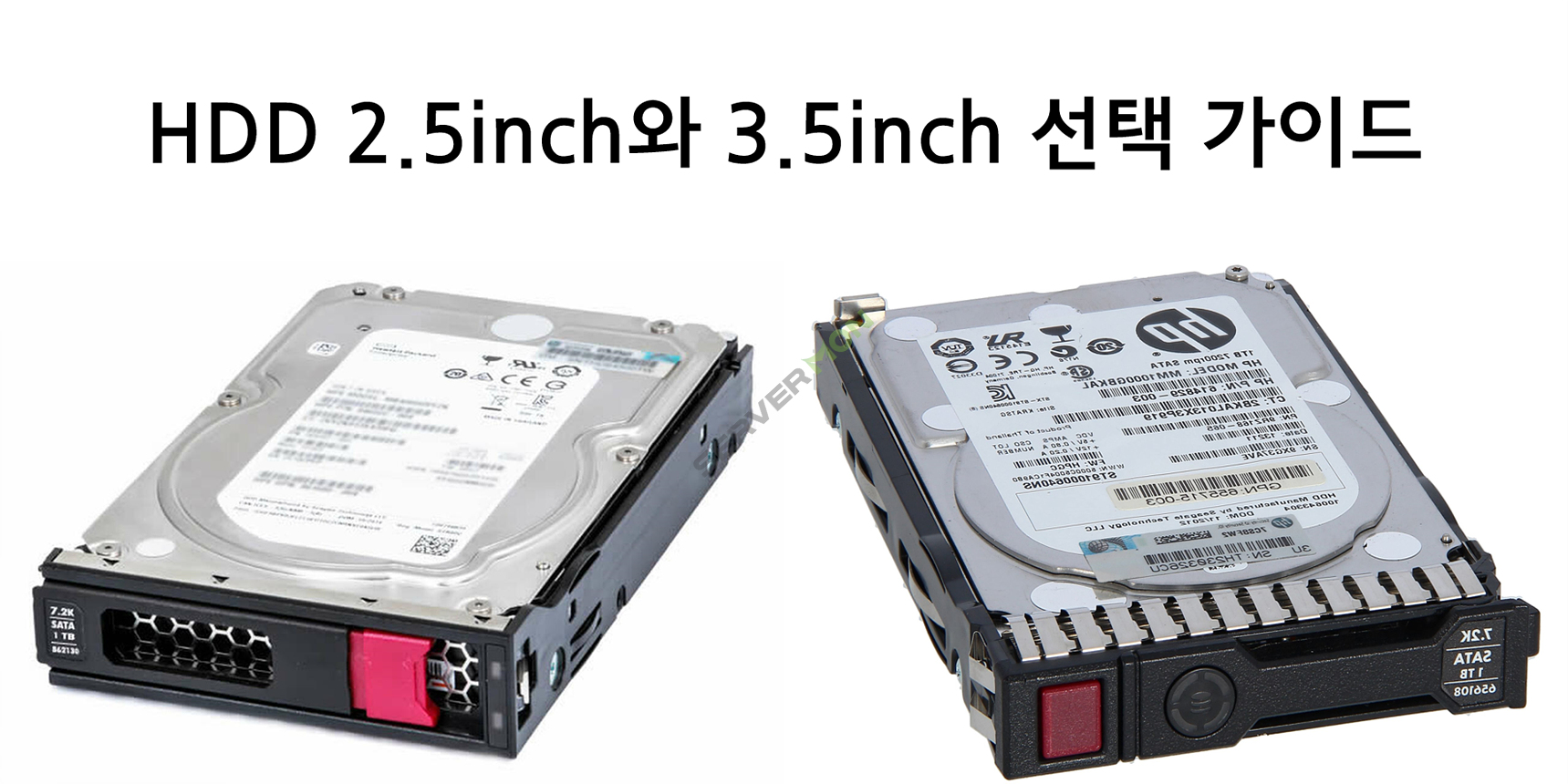 Hw 2 5 Vs 3 5 Hdd의 차이점