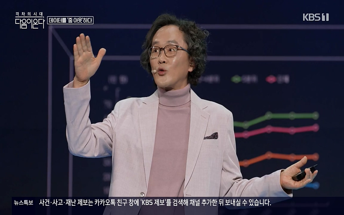 특집다큐 격차의 시대 3부작 다음이 온다.E02.220325p-NEXT.mp4_20220420_152546.354.jpg