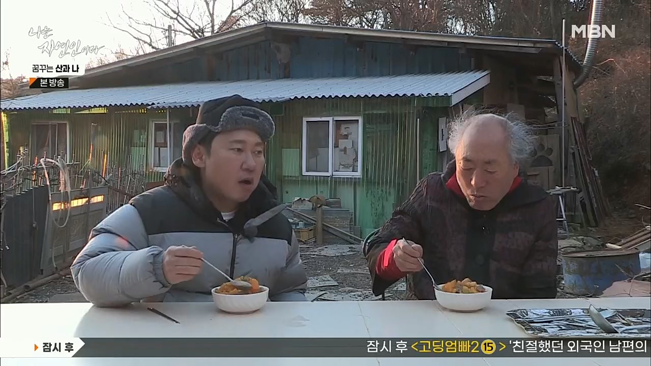 나는 자연인이다.E534.221229p.H264-F1RST.mp4_20221229_200043.769.jpg