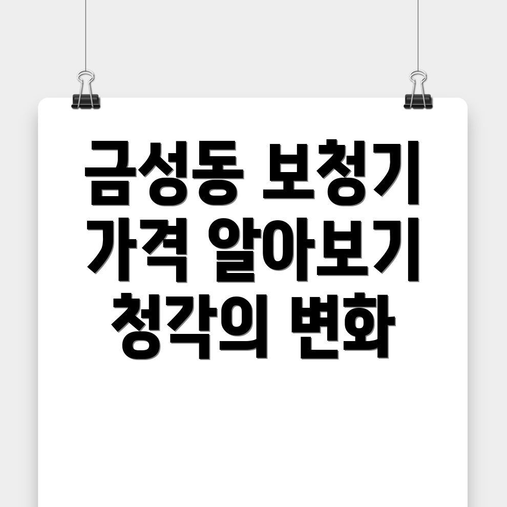 보청기