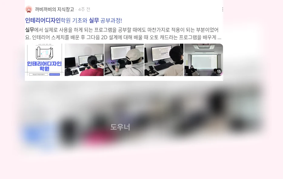 실무 인테리어 디자인_3_subsection