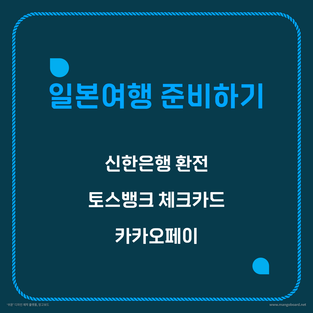 후쿠오카 여행