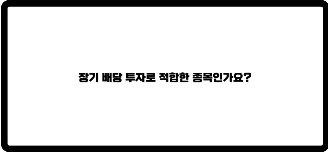 hmm 주가 및 배당금