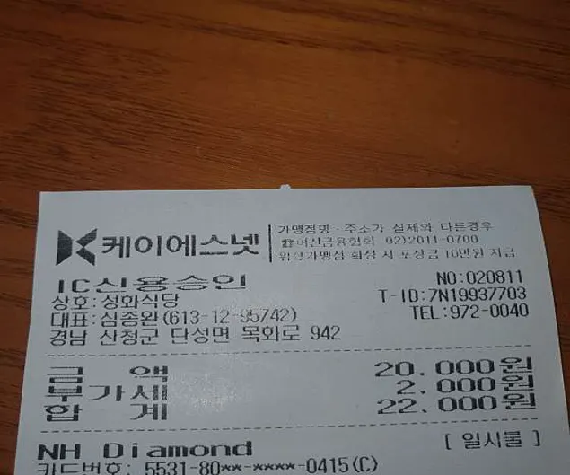성화식당
