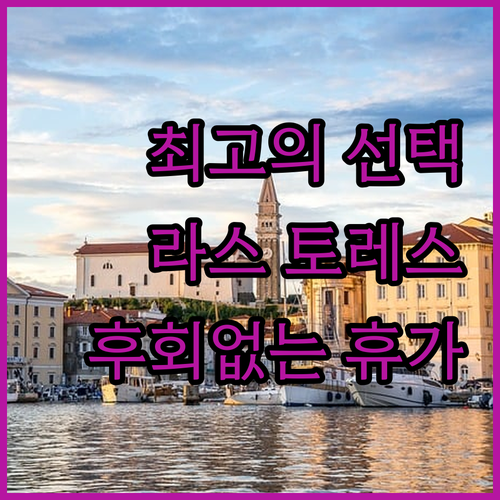토레스 델 파이네 최고의 선택! 호텔