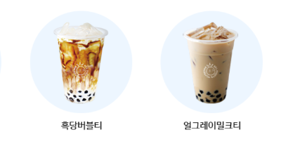 아마스빈 버블티 메뉴