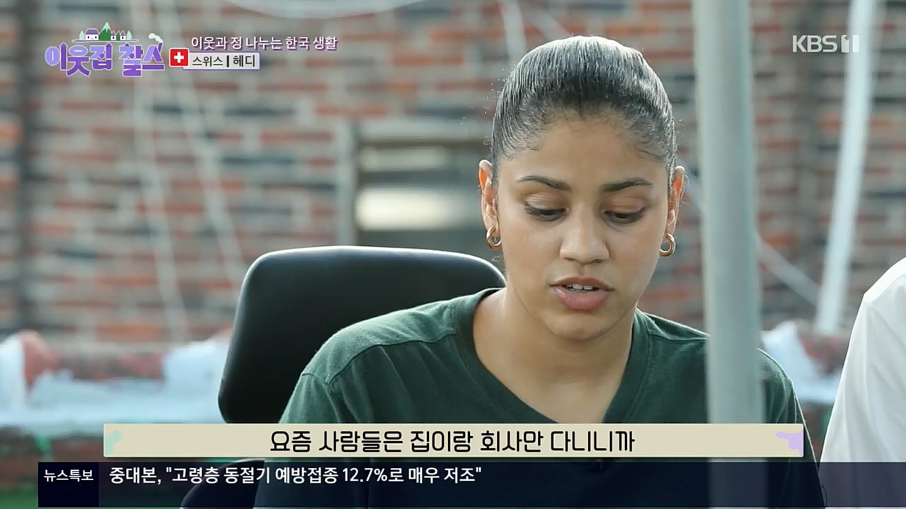 이웃집 찰스.E362.221116p.H264-F1RST.mp4_20221118_203052.777.jpg