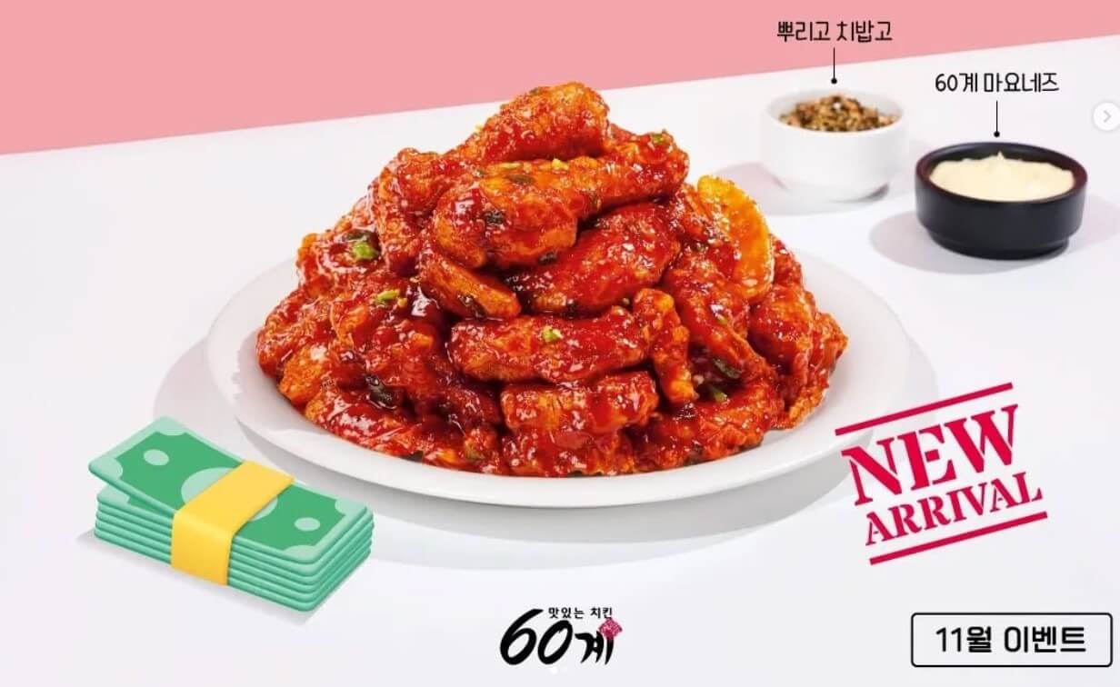 60계 이미지