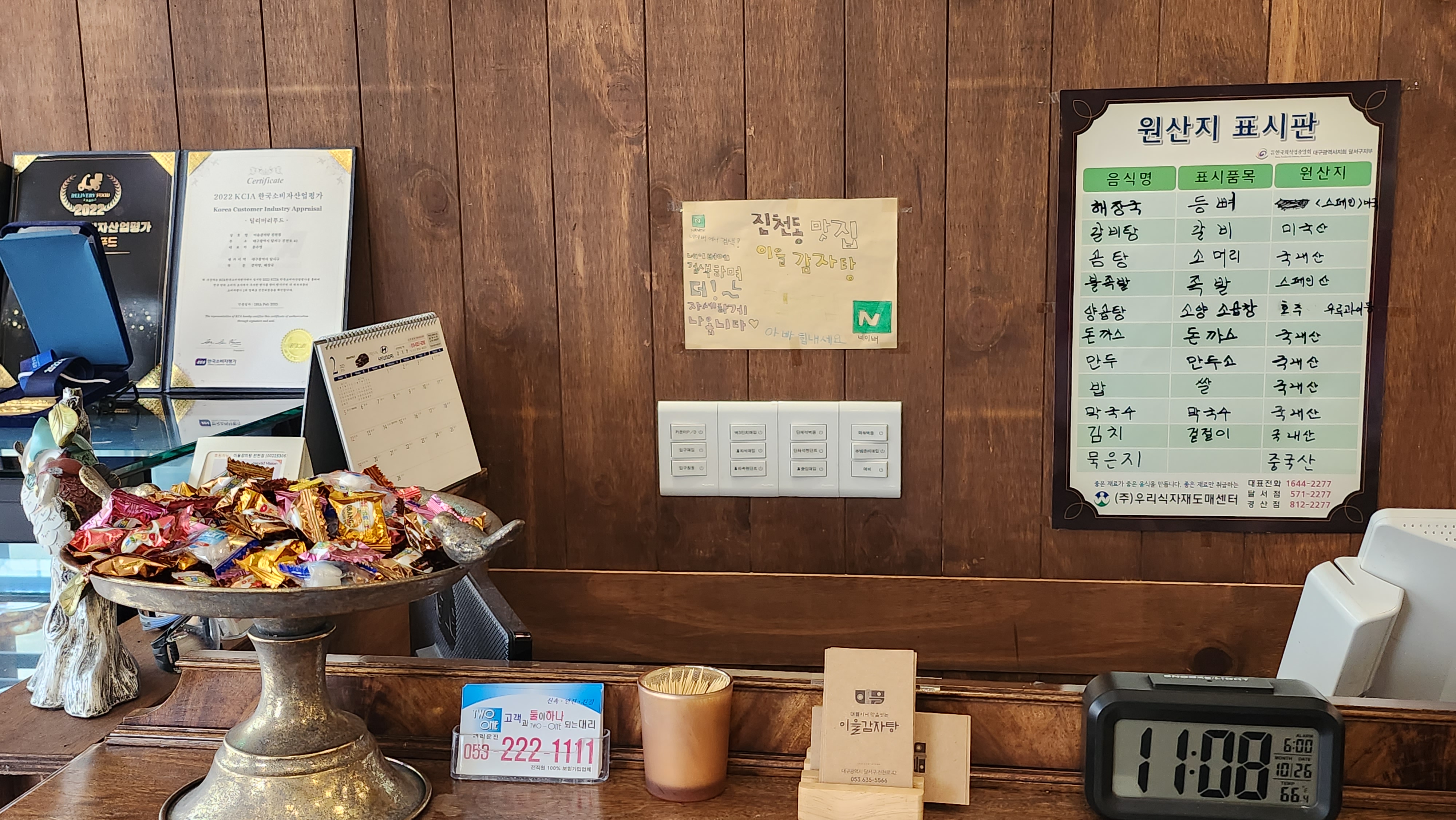이을감자탕 이미지