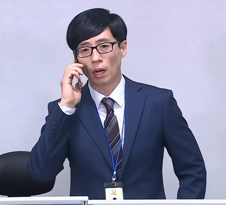 유재석