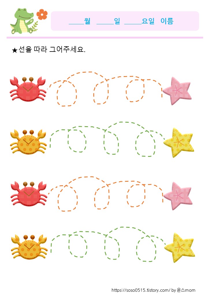  회원가입 없는 진짜 엄마표 무료 학습지 - 선긋기 / 가로 꼬임곡선 그리기 2