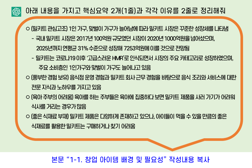 요약자료 작성하기