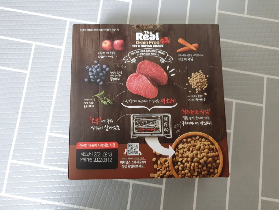 먹고 하림 더리얼 애견사료까지 강아지 간식 버거킹 독퍼 4