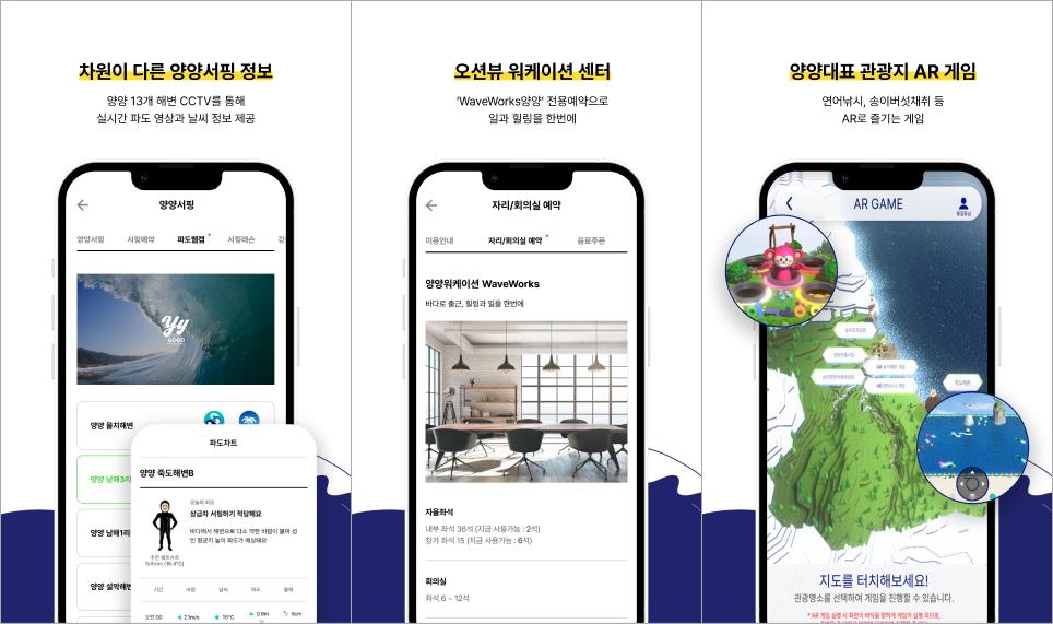 양양플랫폼 이미지