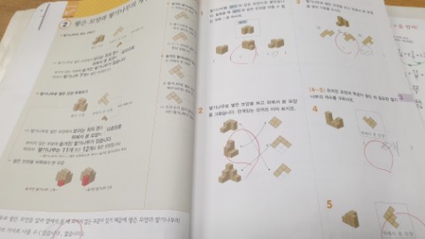 &분수 혼합 계산 [5주차] 하늘과 입체 14