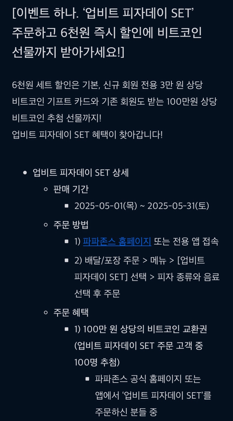 피자데이 이미지
