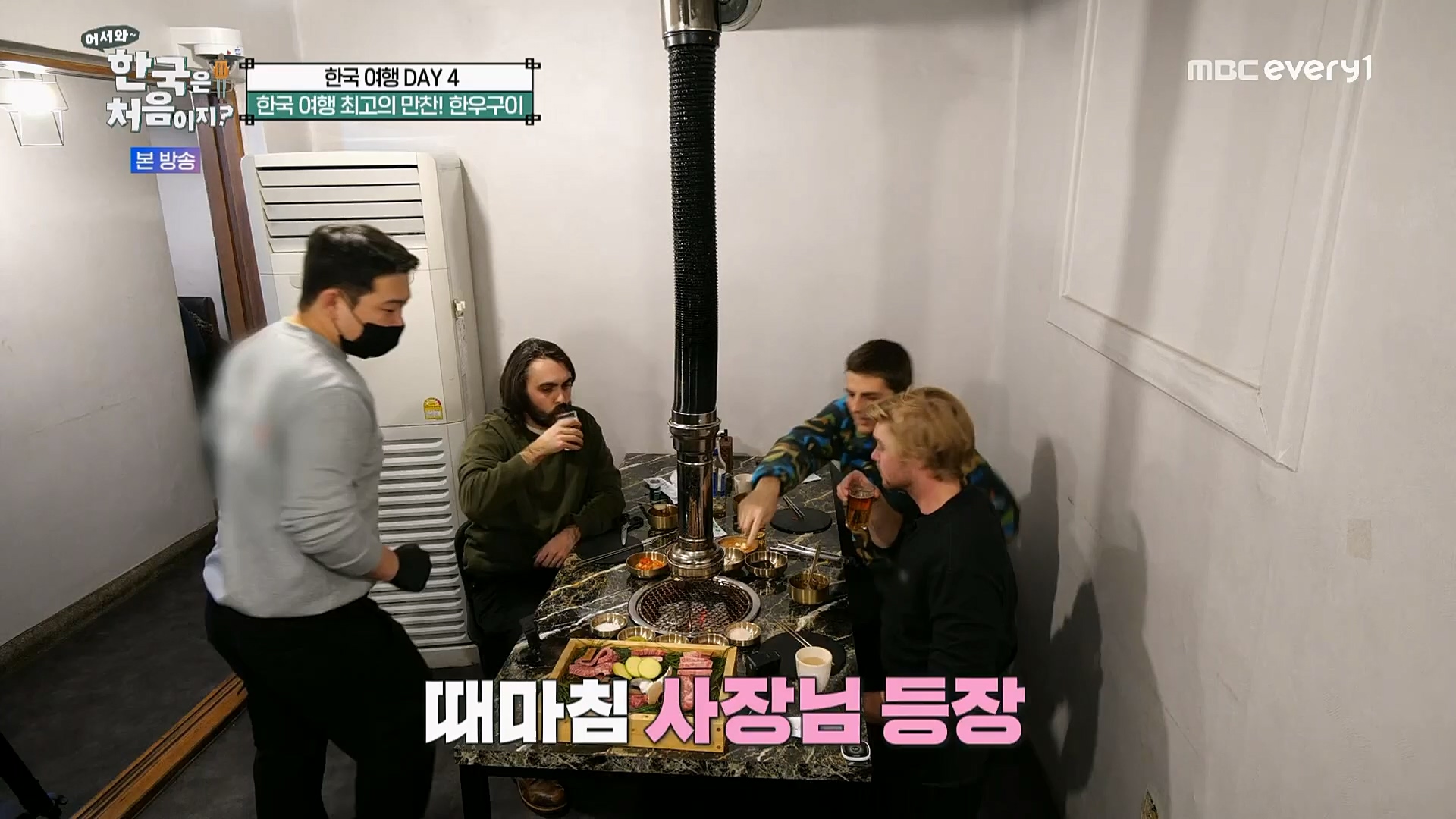 어서와~ 한국은 처음이지.E284.230223p.H264-F1RST.mp4_20230224_205650.306.jpg