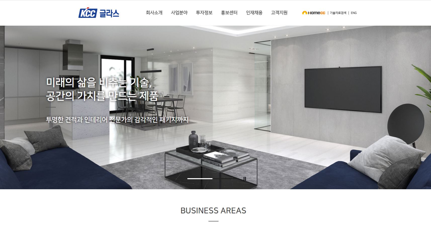  KCC글라스 배당금(2020년 배당금)