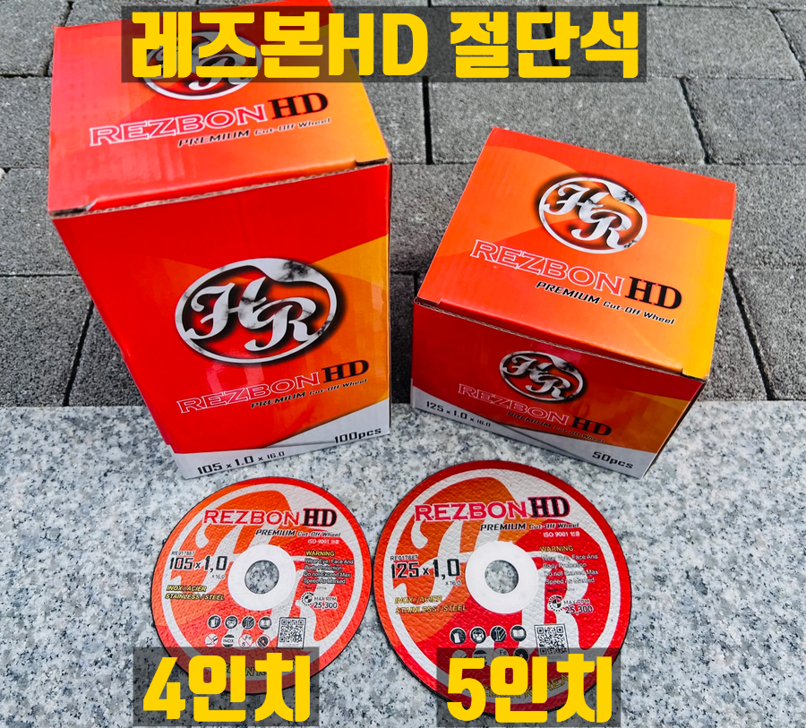  레즈본HD 절단석 판매합니다