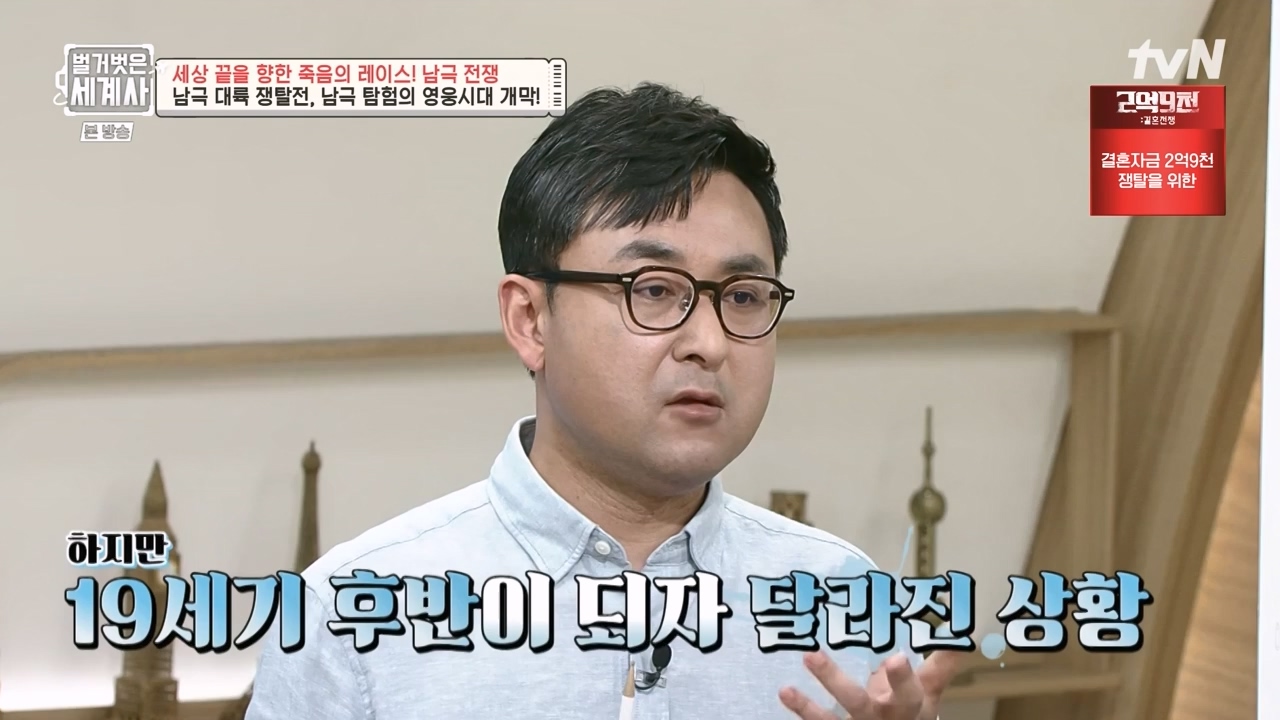 벌거벗은 세계사.E105.230628p-NEXT.mp4_20240127_160110.795.jpg