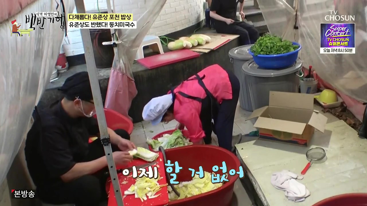 식객 허영만의 백반기행.E254.240631p-NEXT.mp4_20240701_194258.145.jpg
