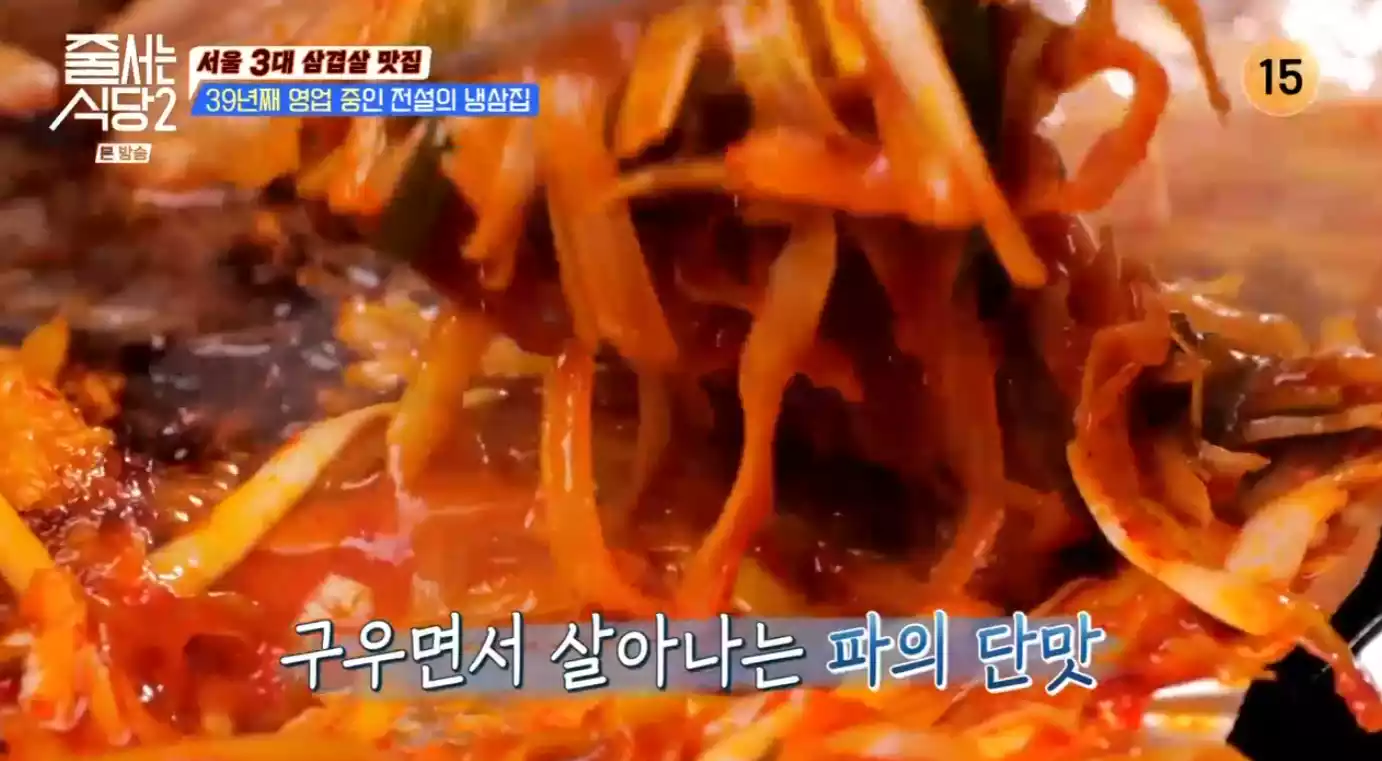 파절이 구이