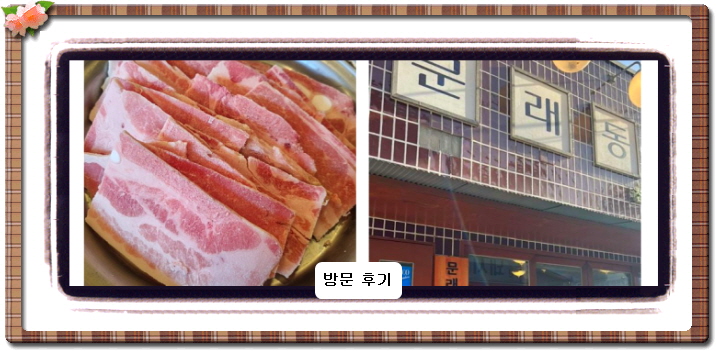 미식전파사 냉동삼겹살 7회