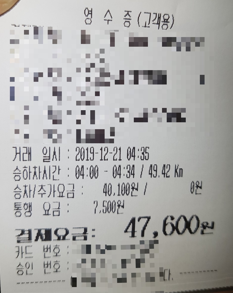  고양시 일산 콜밴 인천공항택시 택시요금 택시비 택시예약 알아봐요