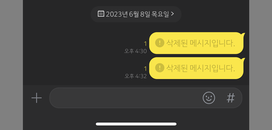 카카오톡