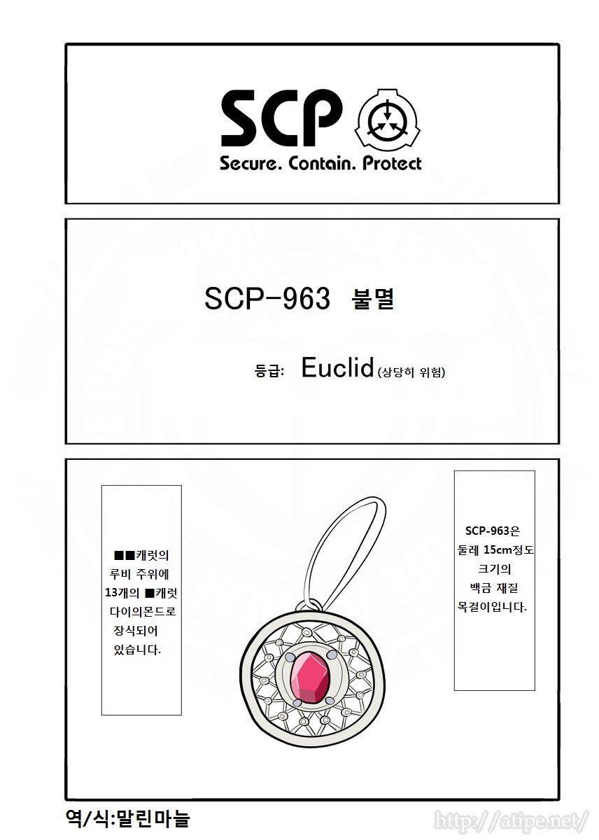  SCP - 963 괴짜박사가 빙의하는 불멸