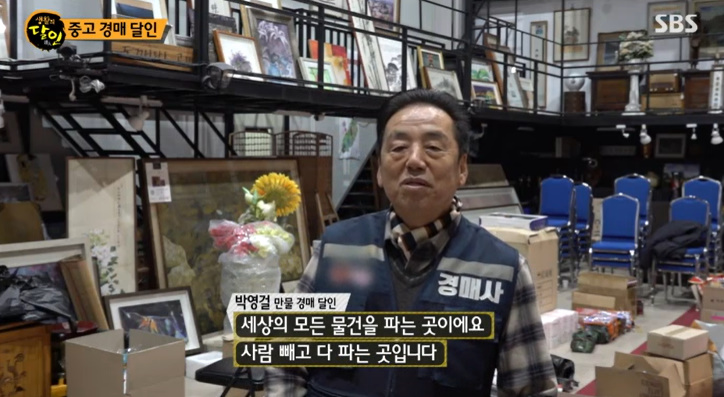 용인민속품경매장생활용품 이미지