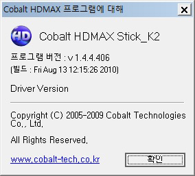 Cobalt HDMAX Player